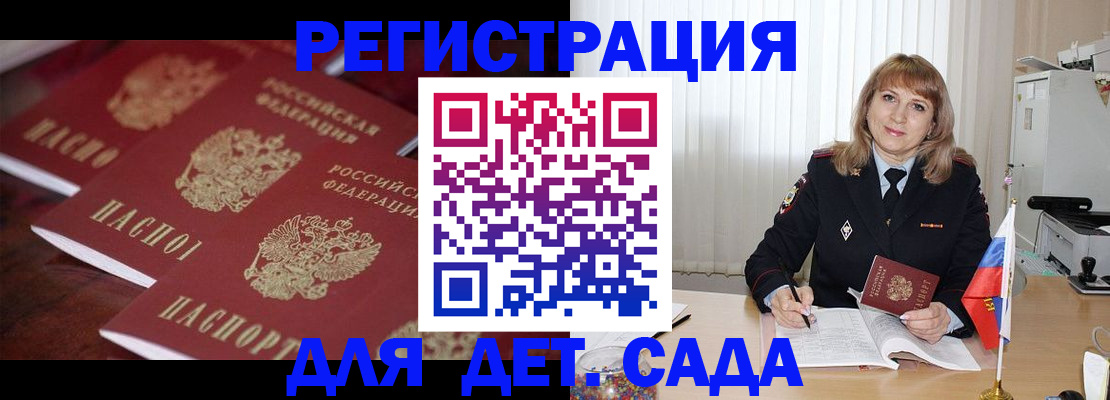 временная регистрация купить в Гуково