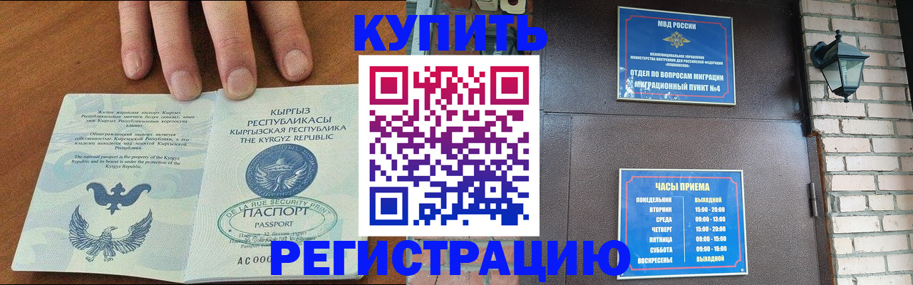 прописка паспорт в Гуково