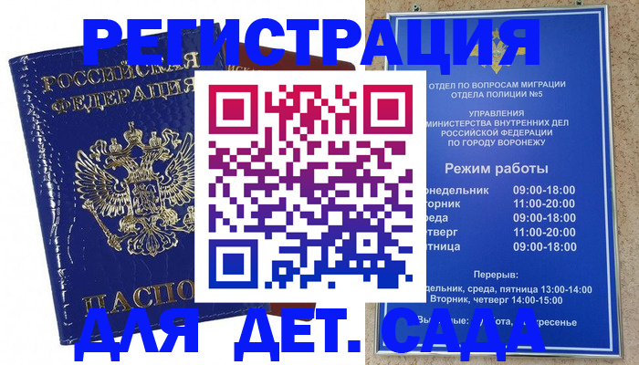 временная регистрация собственник в Гуково
